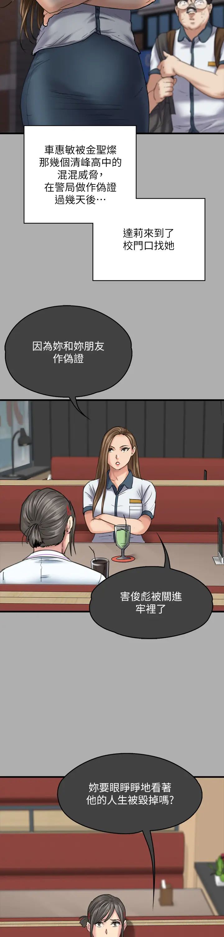 傀儡第329话-本案判决如下!