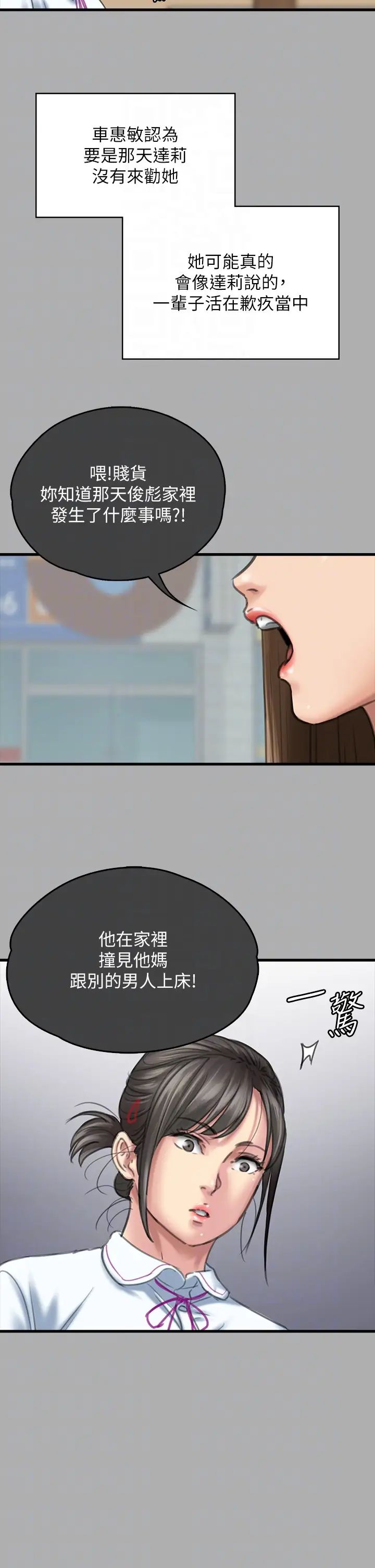 傀儡第329话-本案判决如下!