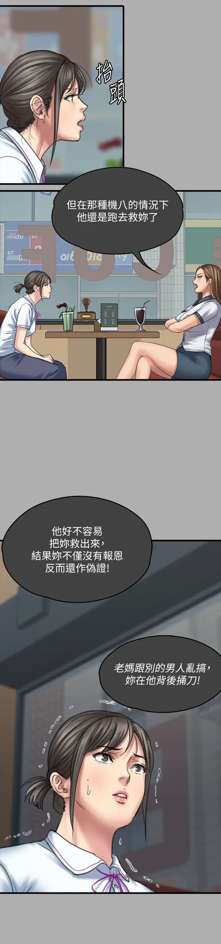 傀儡第329话-本案判决如下!