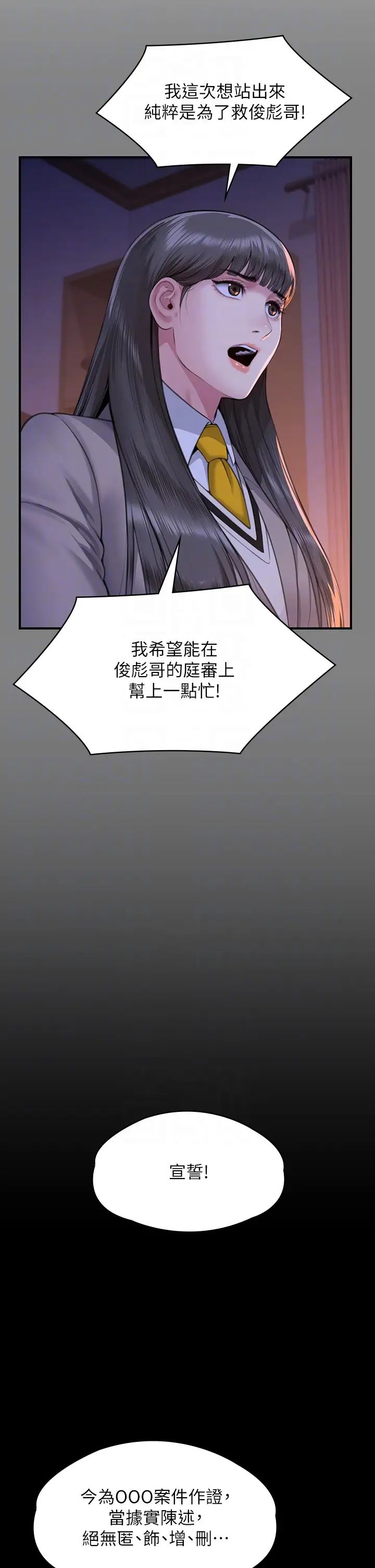 傀儡第329话-本案判决如下!