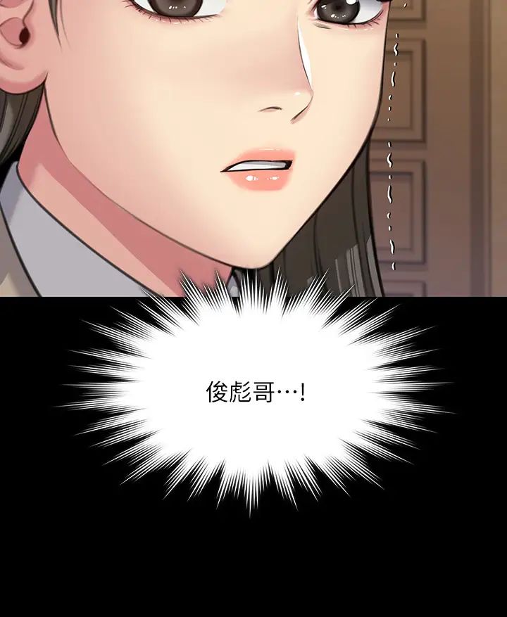 傀儡第329话-本案判决如下!