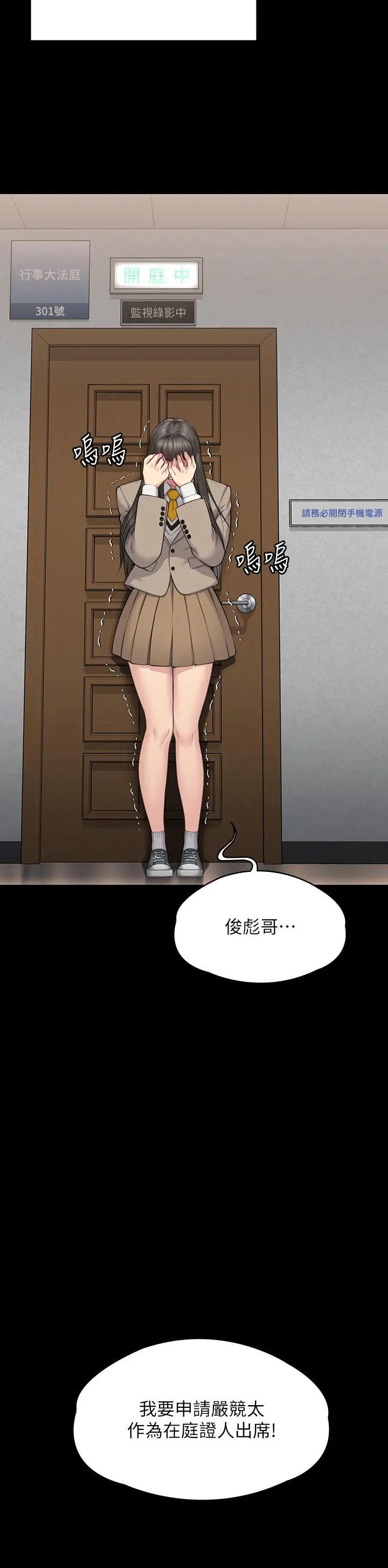 傀儡第329话-本案判决如下!