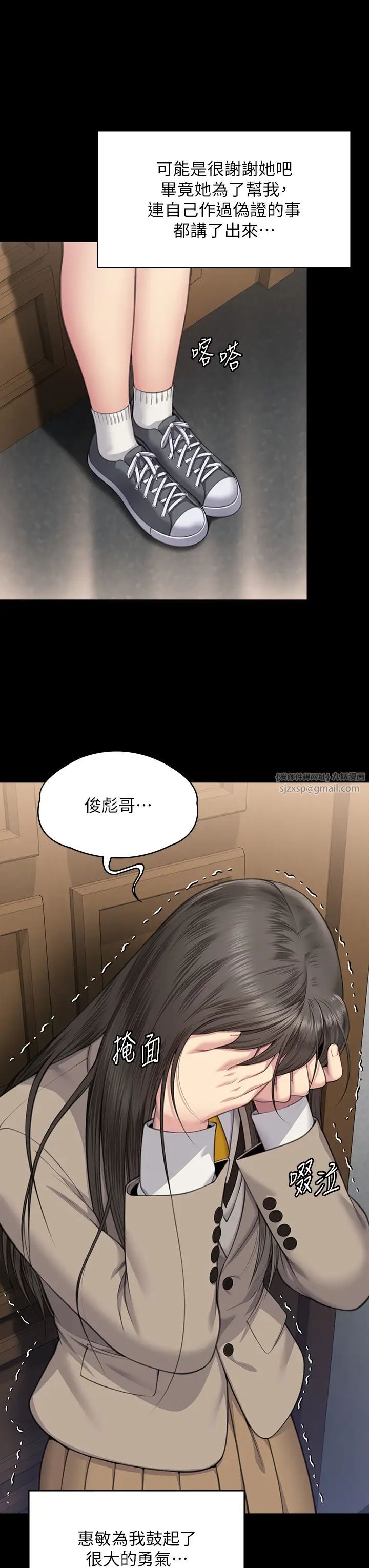 傀儡第329话-本案判决如下!