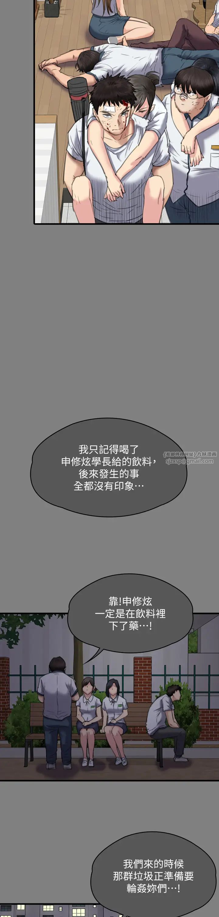 傀儡第329话-本案判决如下!