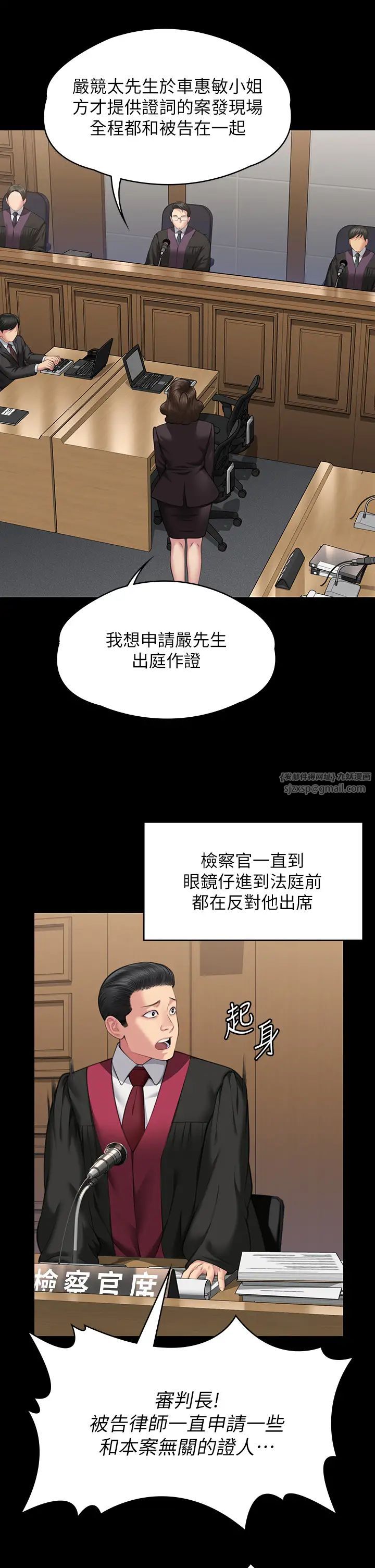 傀儡第329话-本案判决如下!