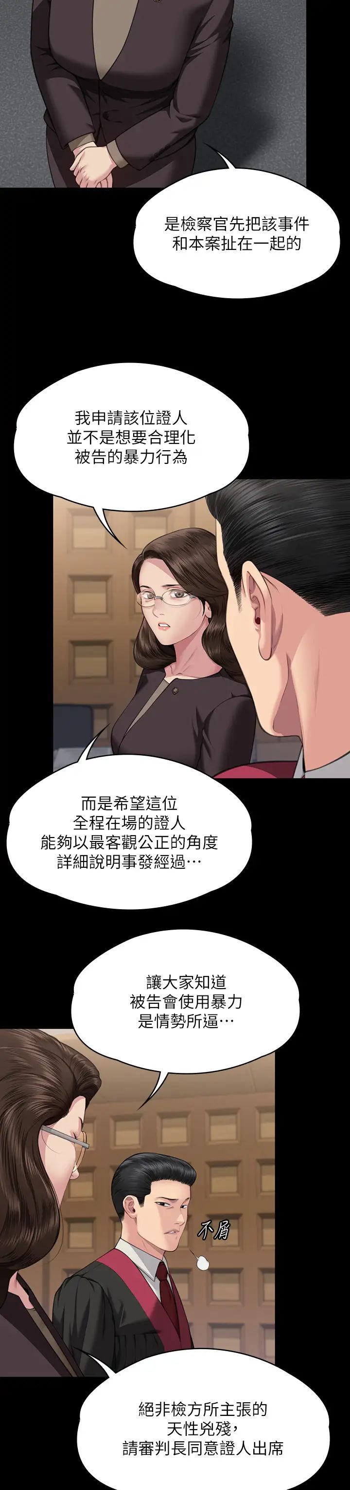 傀儡第329话-本案判决如下!