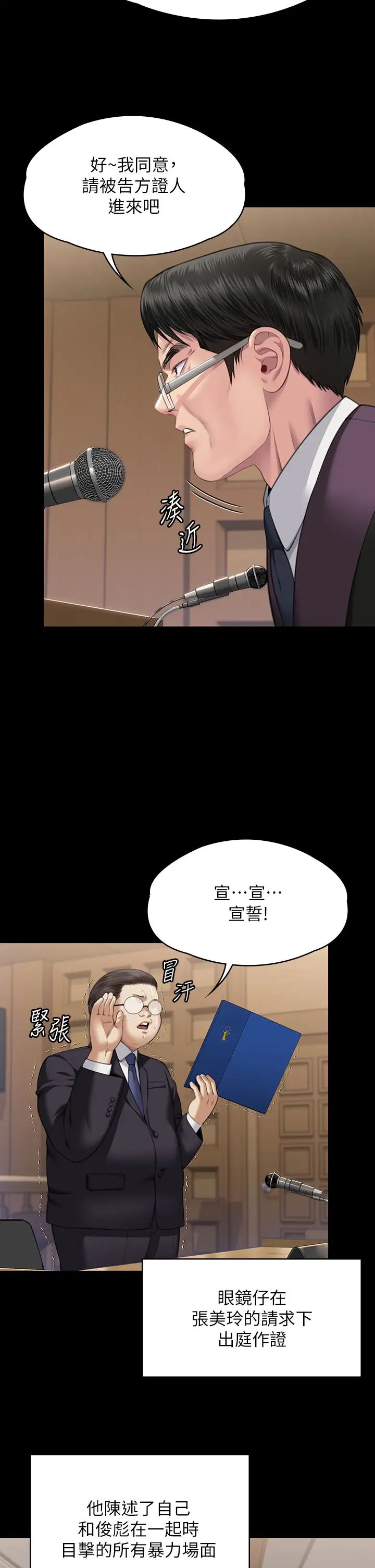 傀儡第329话-本案判决如下!