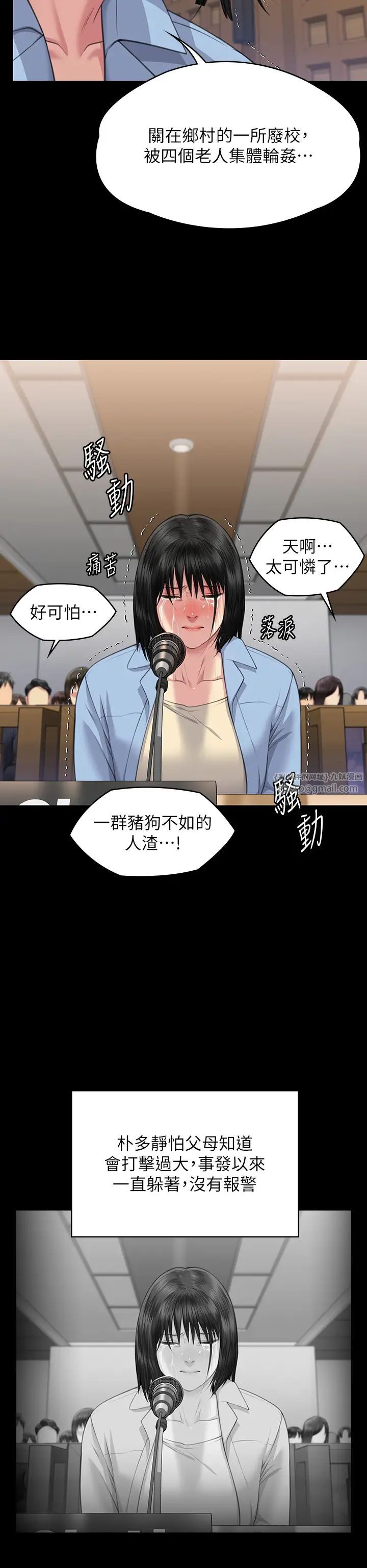 傀儡第329话-本案判决如下!