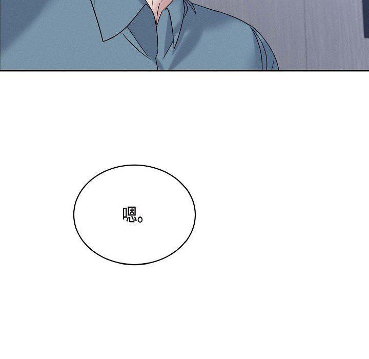 LoseYourTouch第29话