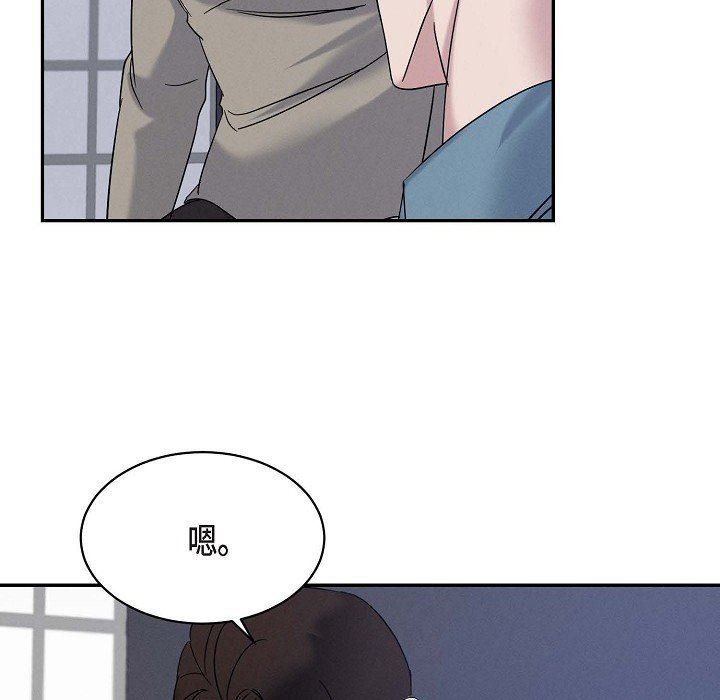 LoseYourTouch第29话