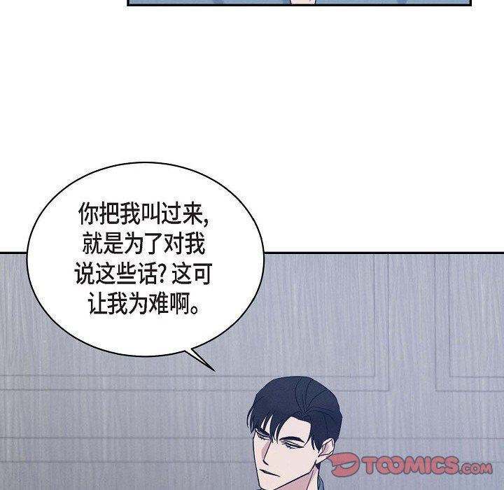 LoseYourTouch第29话