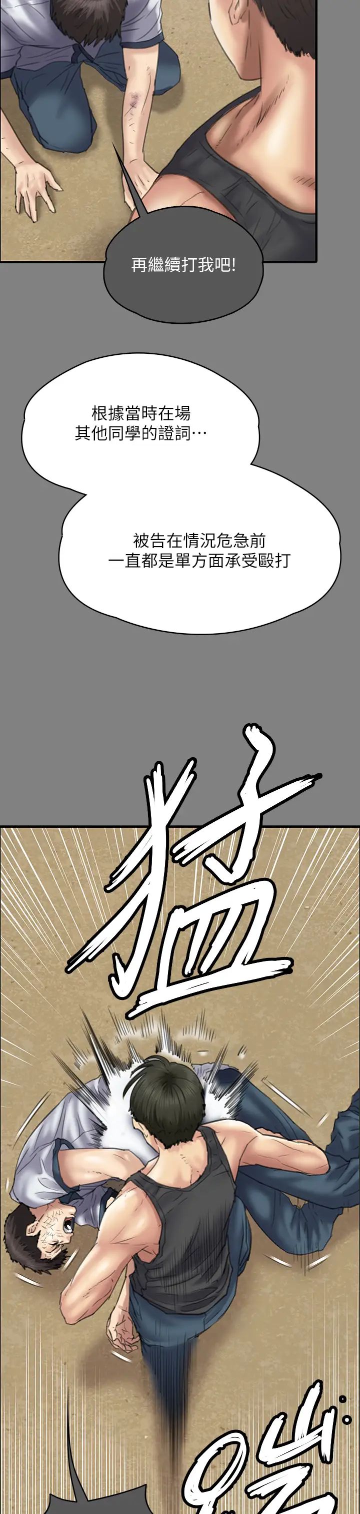 傀儡第329话-本案判决如下!