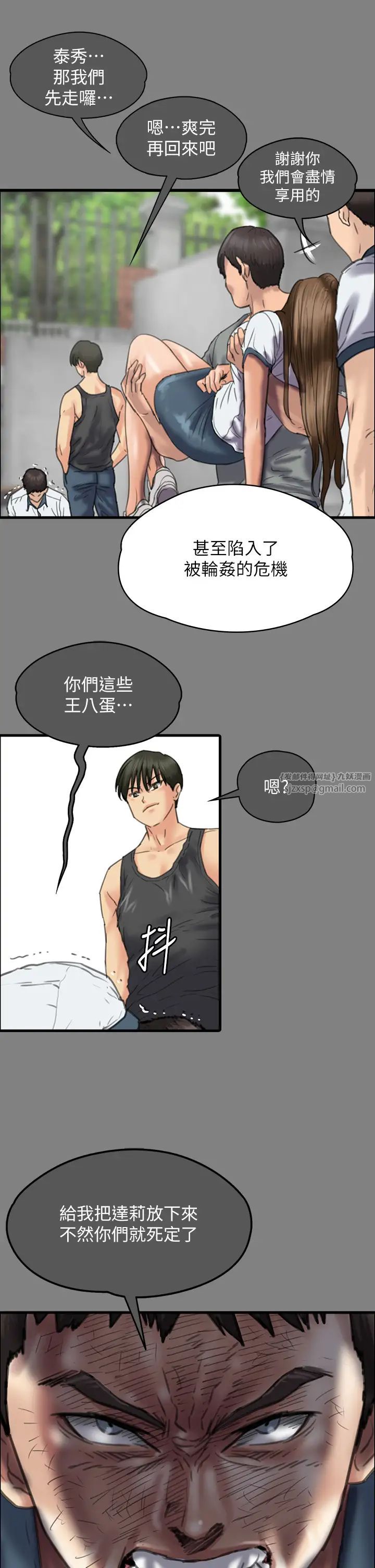 傀儡第329话-本案判决如下!
