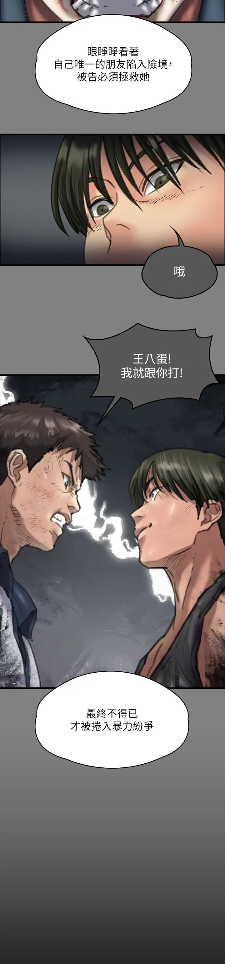 傀儡第329话-本案判决如下!
