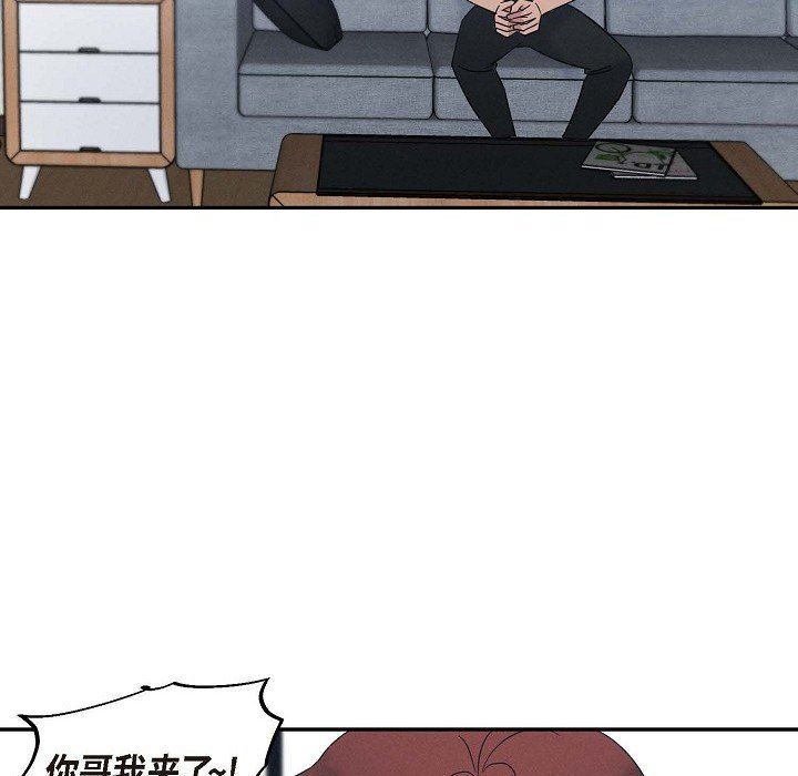 LoseYourTouch第30话