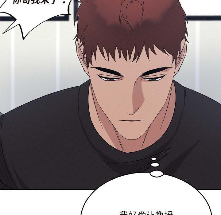 LoseYourTouch第30话