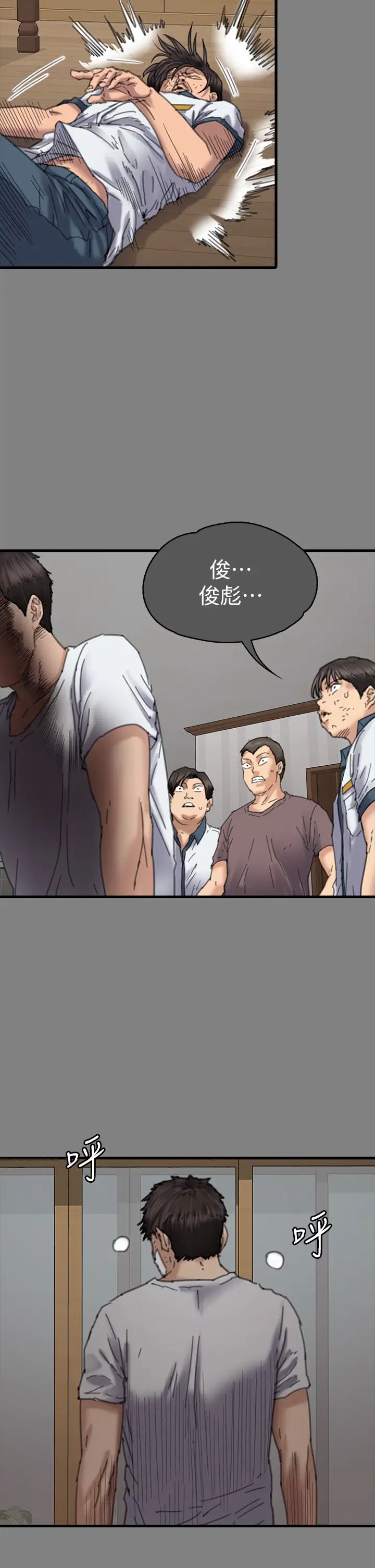 傀儡第329话-本案判决如下!