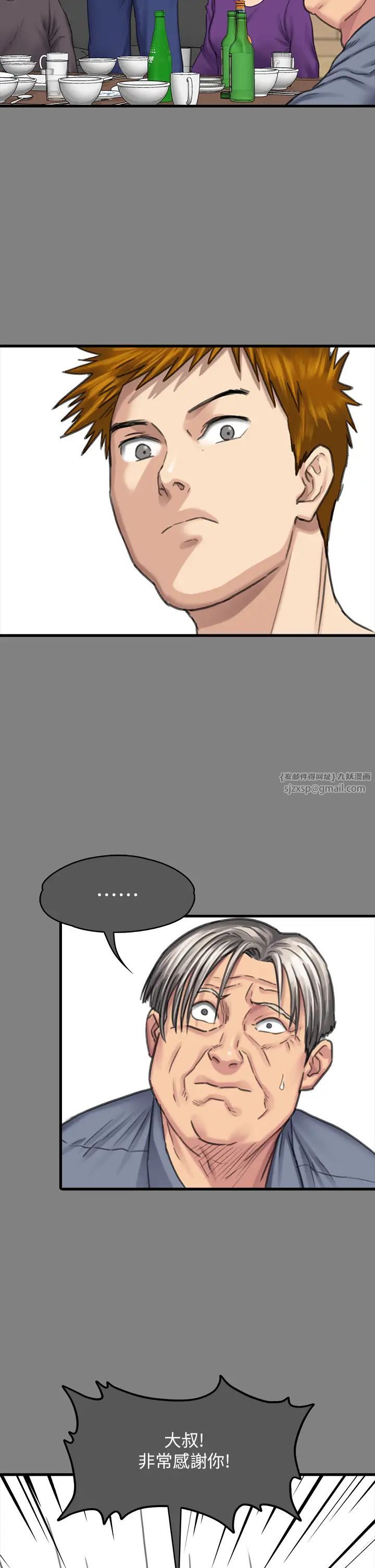 傀儡第329话-本案判决如下!