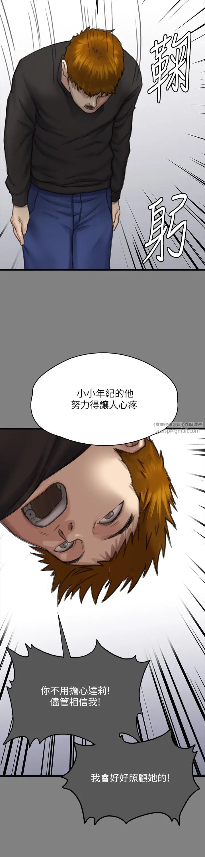 傀儡第329话-本案判决如下!