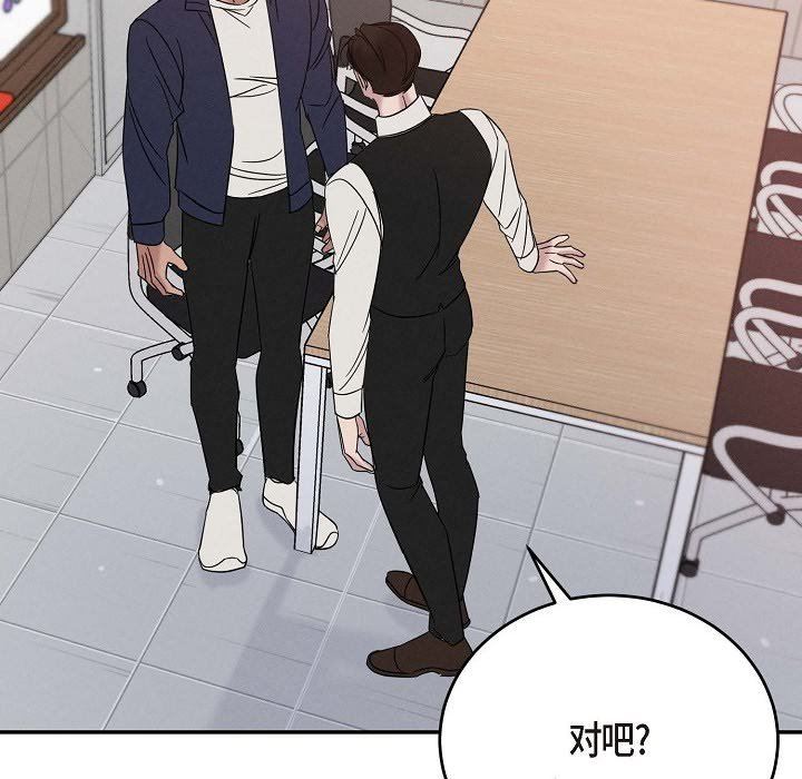 LoseYourTouch第30话