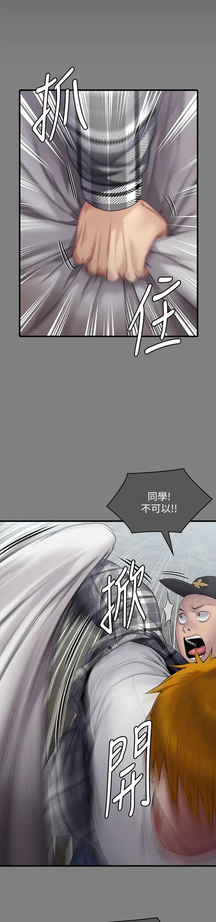 傀儡第329话-本案判决如下!