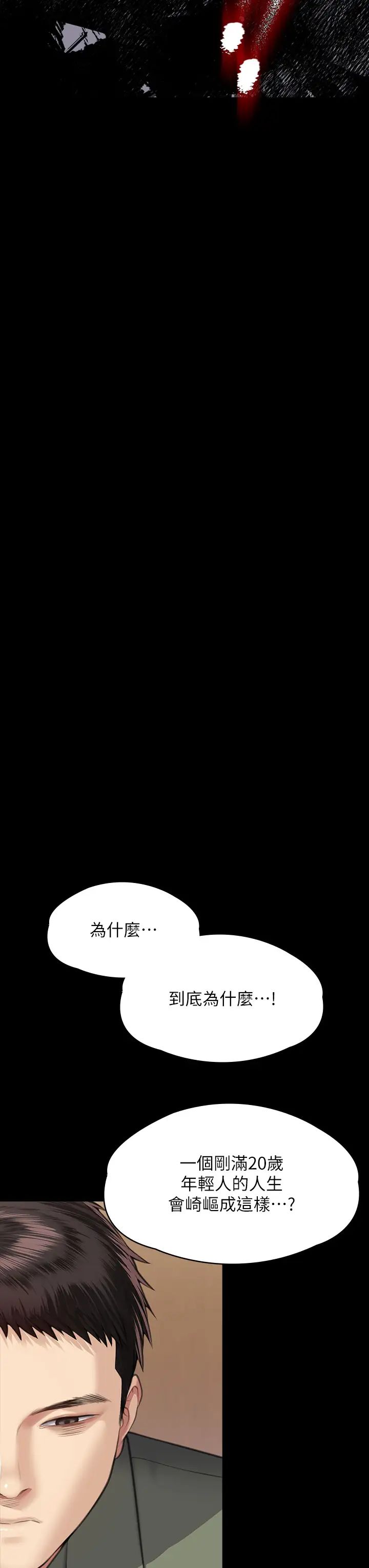 傀儡第329话-本案判决如下!