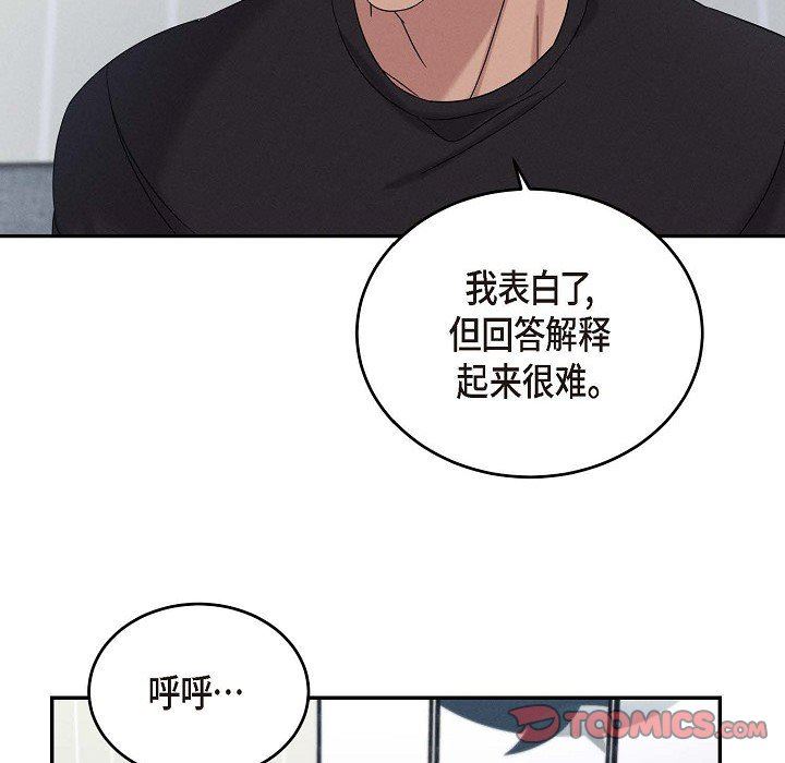 LoseYourTouch第30话