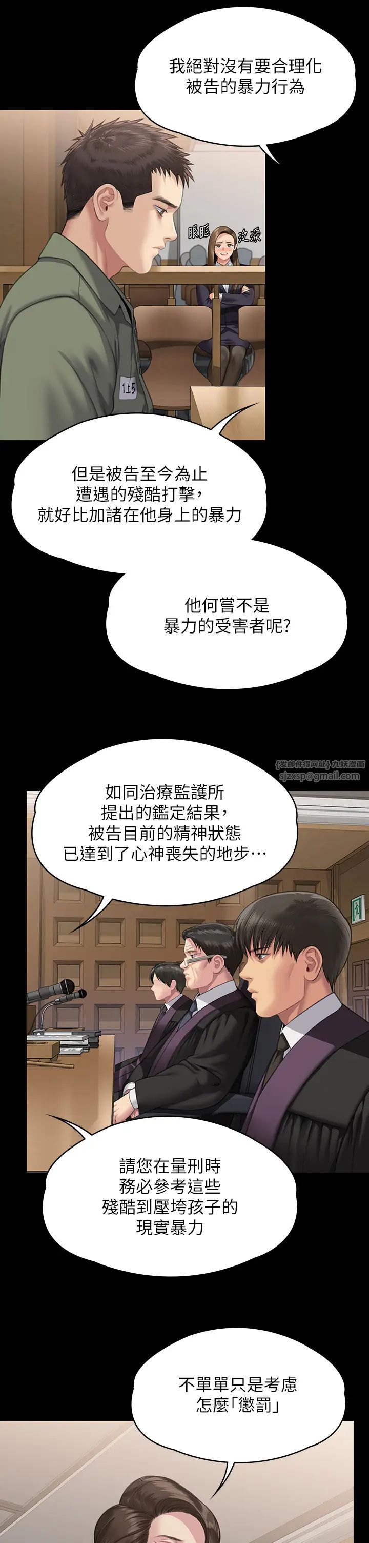 傀儡第329话-本案判决如下!