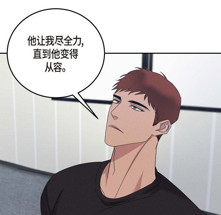 LoseYourTouch第30话