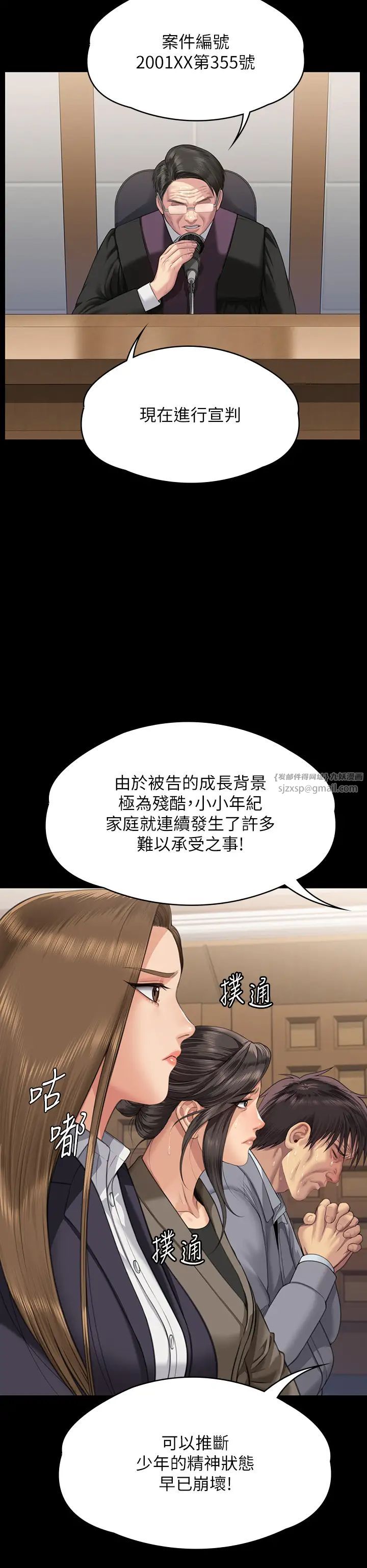 傀儡第329话-本案判决如下!