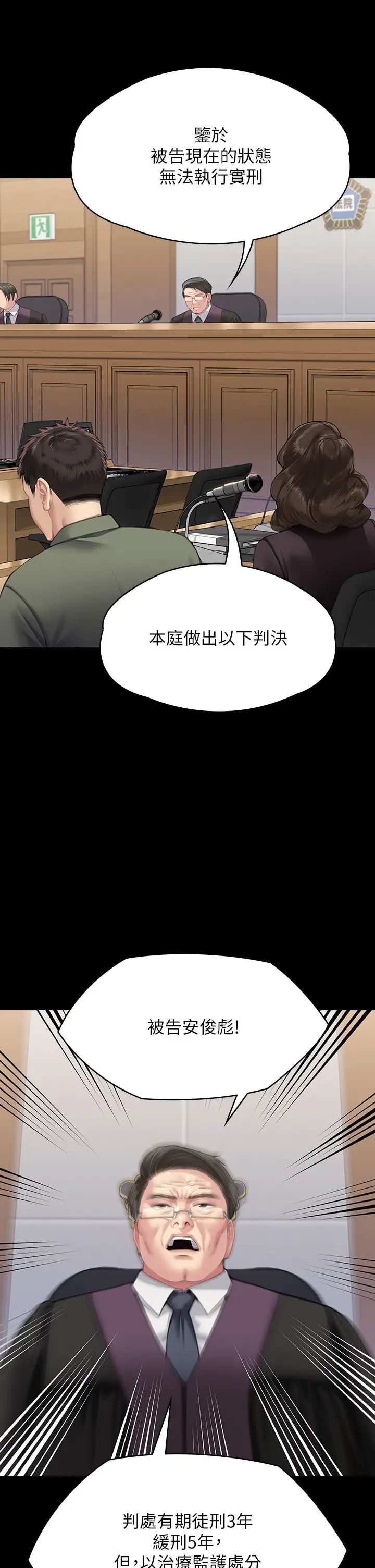 傀儡第329话-本案判决如下!