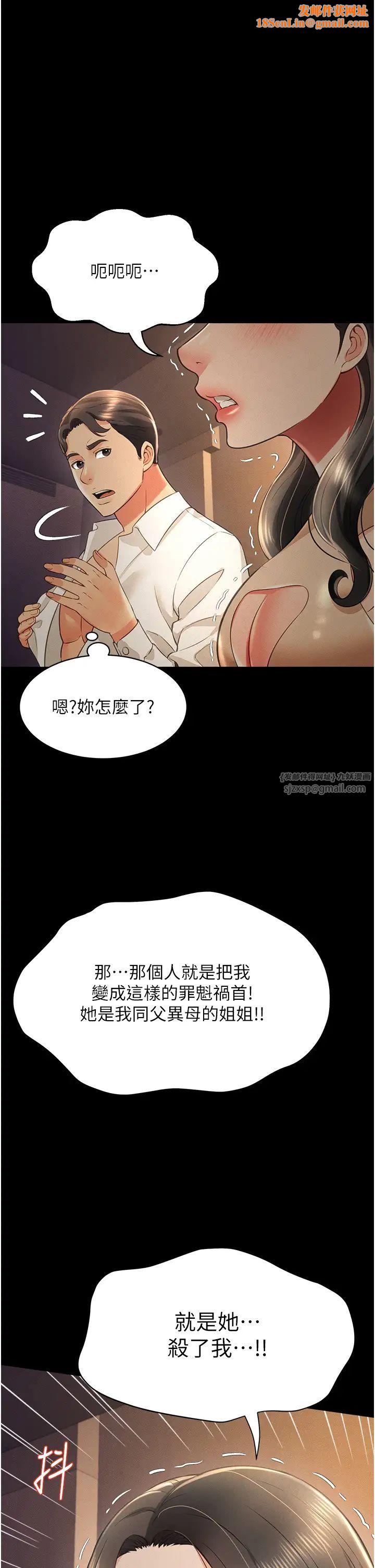 萌鬼饭店实录第19话-手口并用撩拨本部长