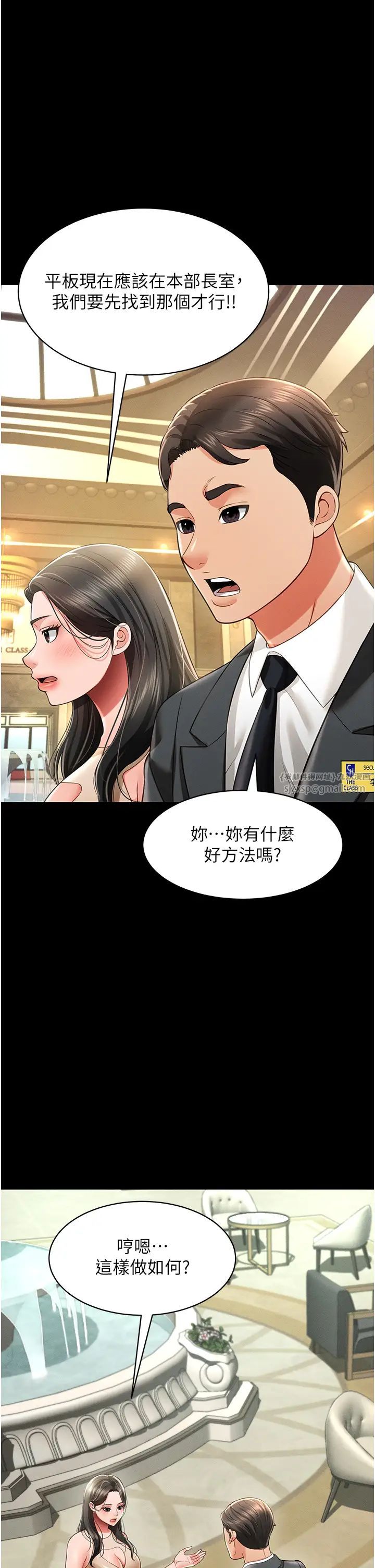 萌鬼饭店实录第19话-手口并用撩拨本部长