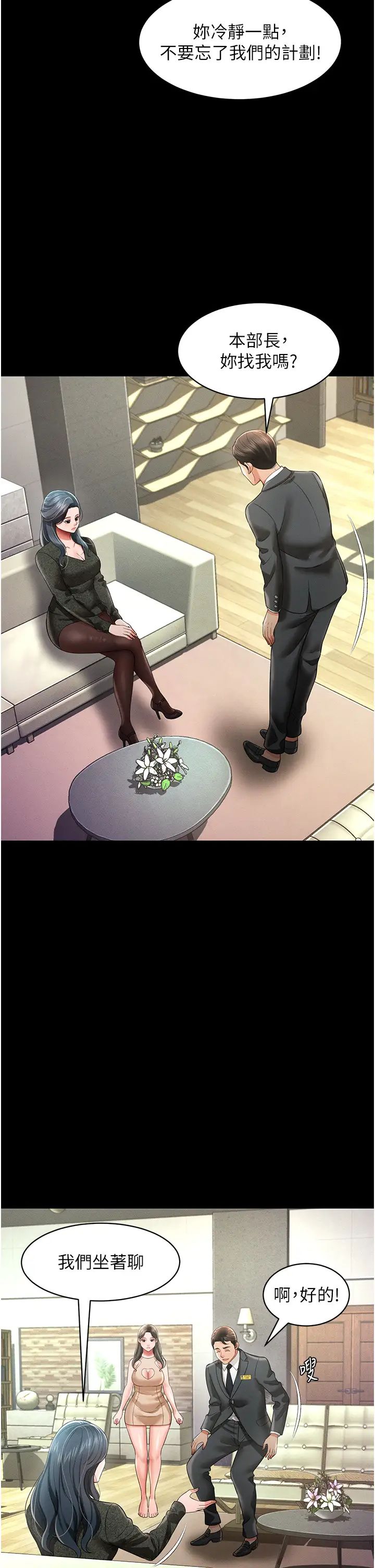 萌鬼饭店实录第19话-手口并用撩拨本部长