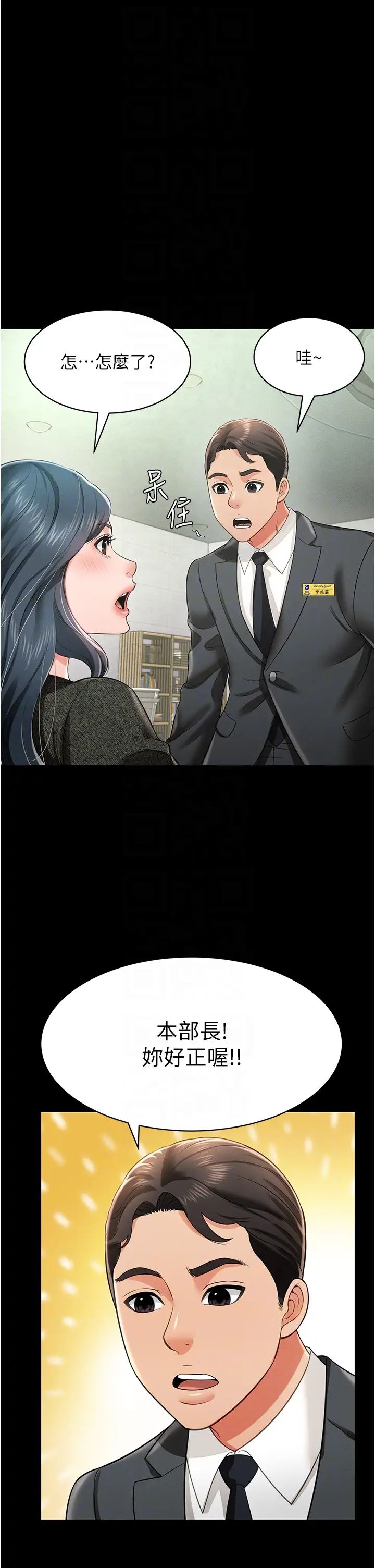 萌鬼饭店实录第19话-手口并用撩拨本部长