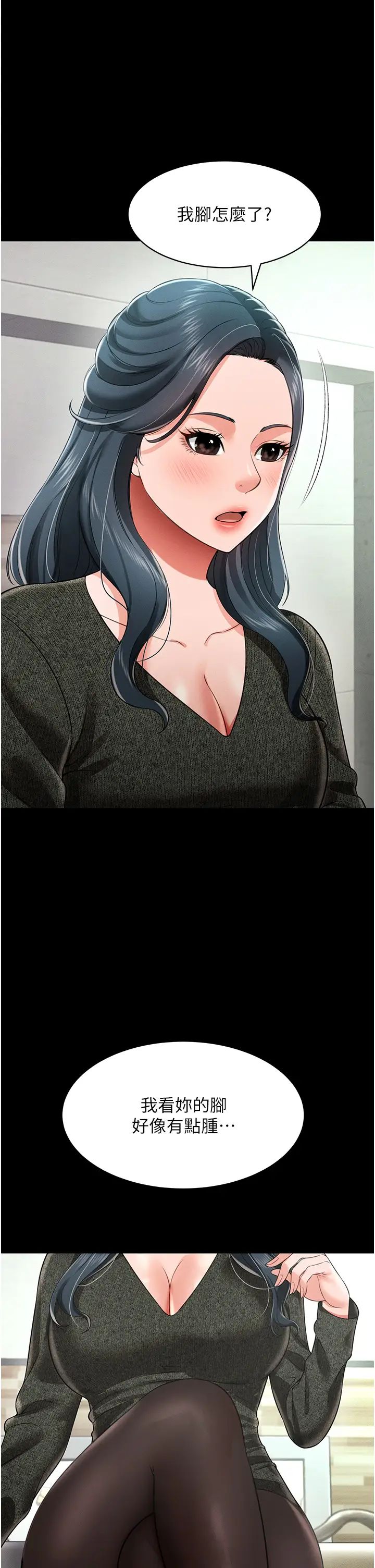 萌鬼饭店实录第19话-手口并用撩拨本部长