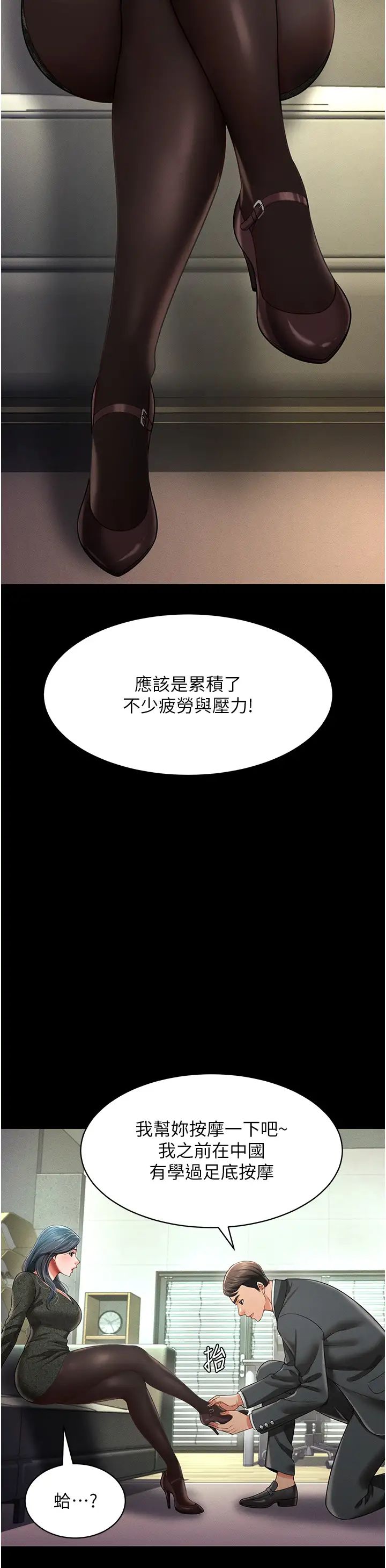 萌鬼饭店实录第19话-手口并用撩拨本部长