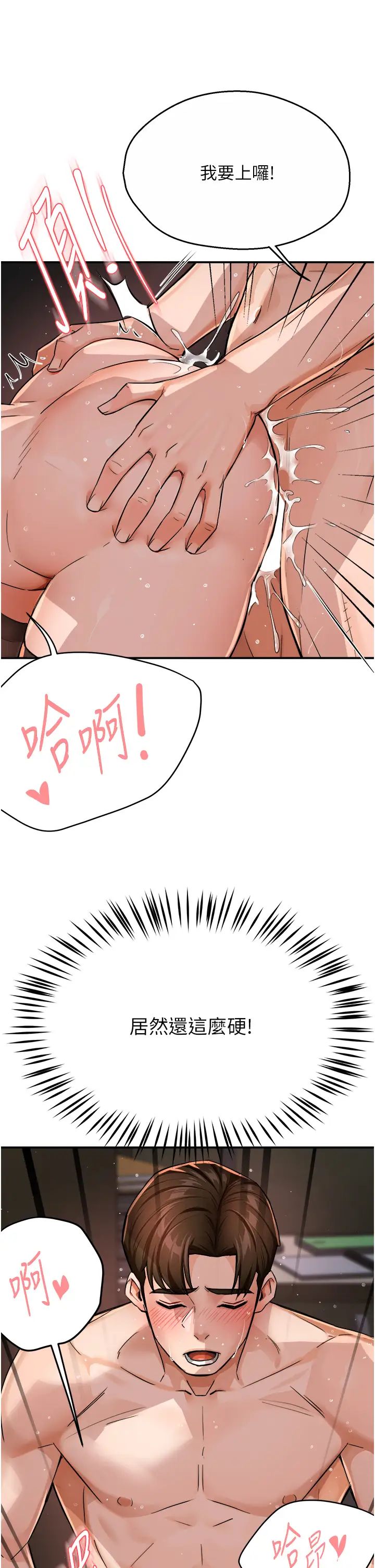 痒乐多阿姨第17话-让我看妳高潮的样子