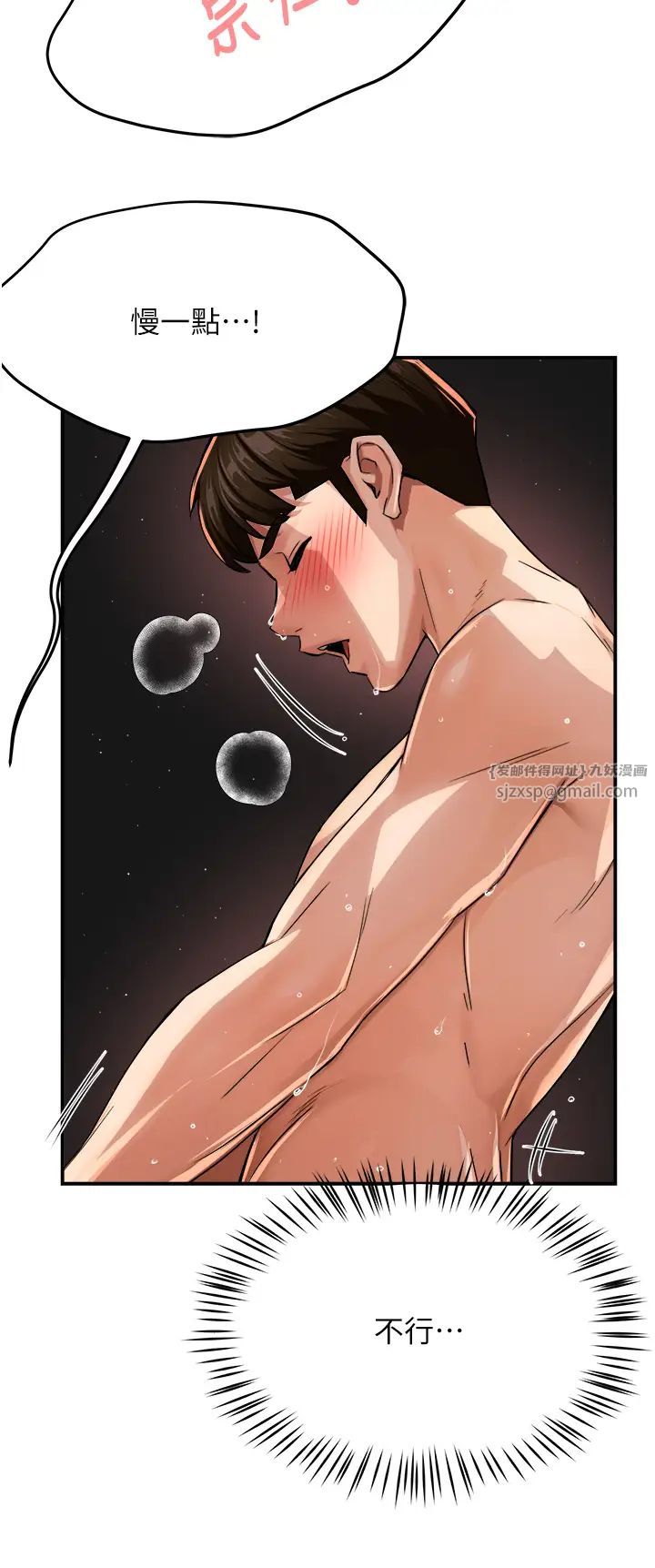 痒乐多阿姨第17话-让我看妳高潮的样子