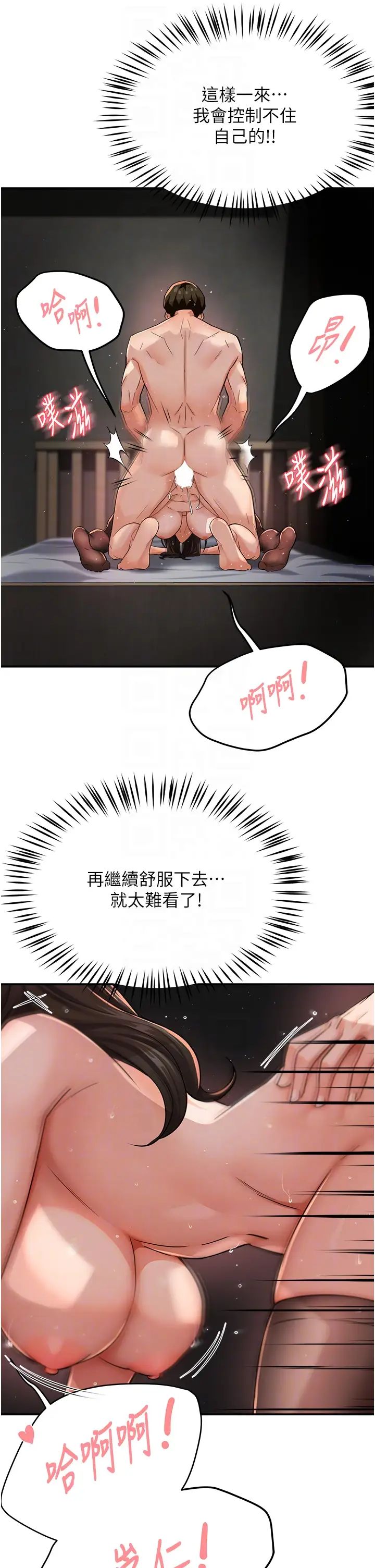 痒乐多阿姨第17话-让我看妳高潮的样子