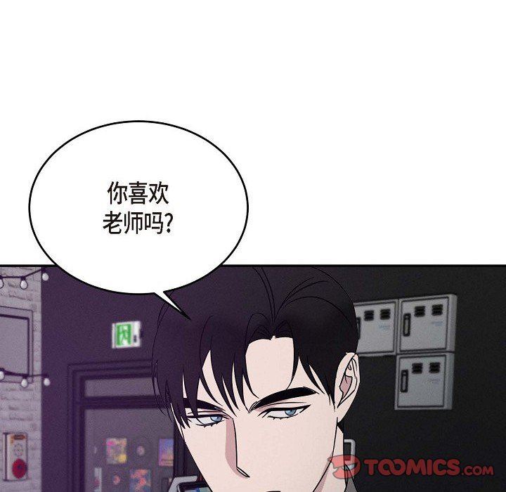 LoseYourTouch第30话