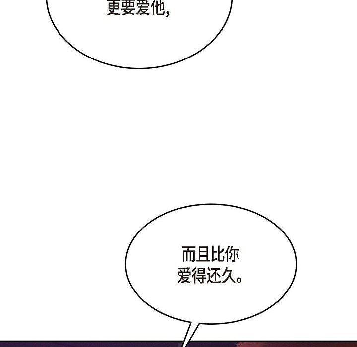 LoseYourTouch第30话