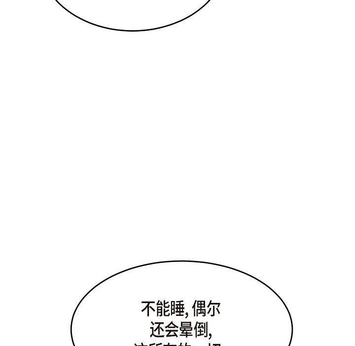 LoseYourTouch第30话