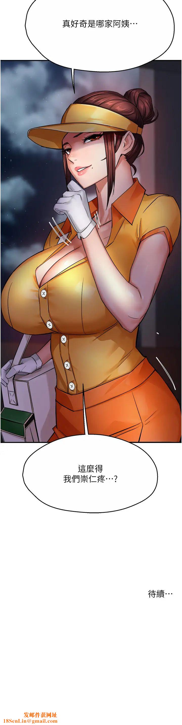 痒乐多阿姨第17话-让我看妳高潮的样子