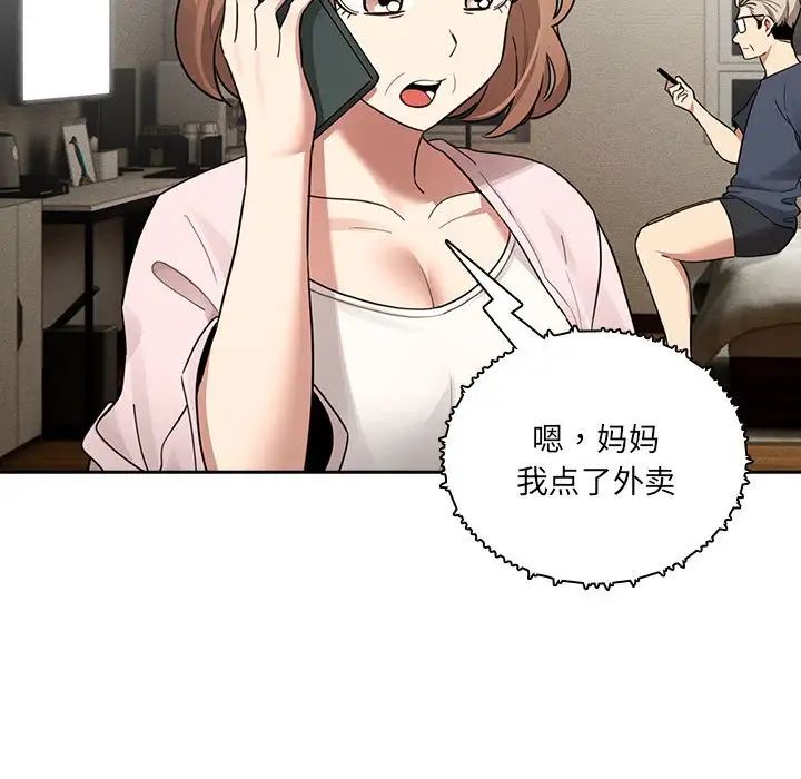 疫情期间的家教生活第122话