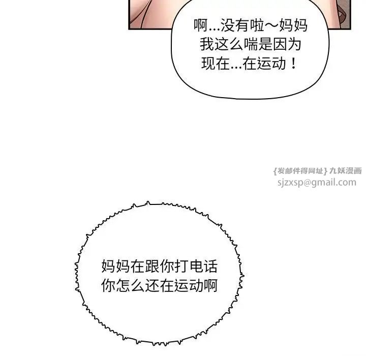 疫情期间的家教生活第122话