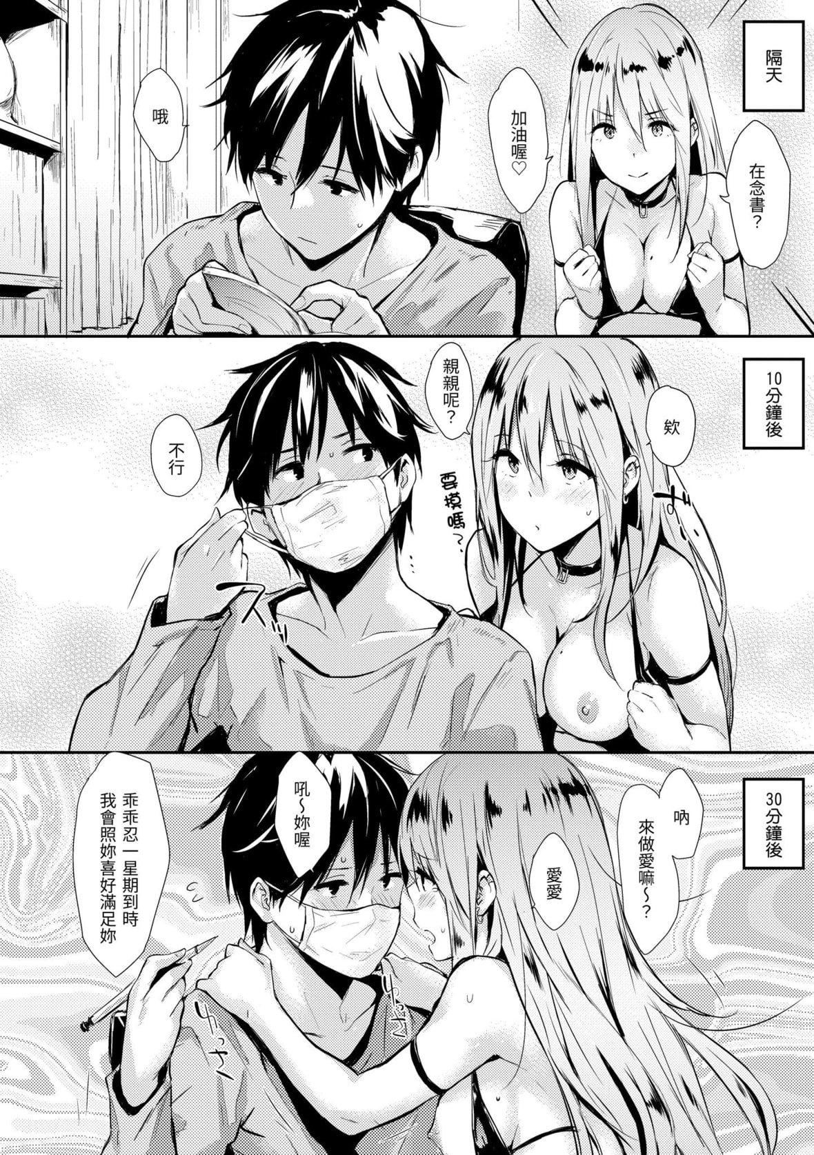 [なぱた]ぱんでもにうむ｜万魔殿[中国翻訳][DL版][なぱた]ぱんでもにうむ｜万魔殿[中国翻訳][DL版]