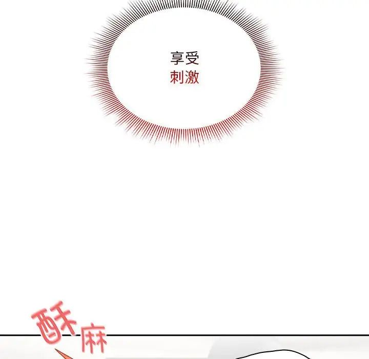 疫情期间的家教生活第122话