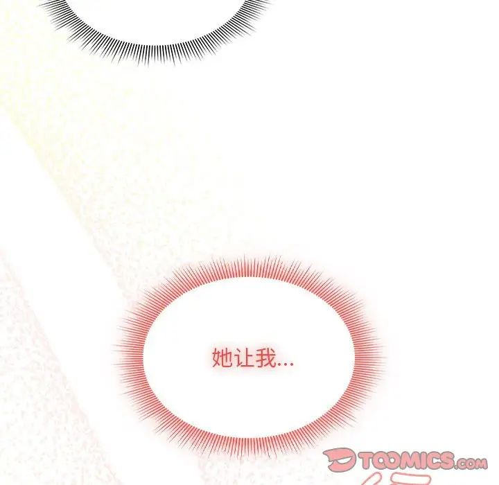 疫情期间的家教生活第122话