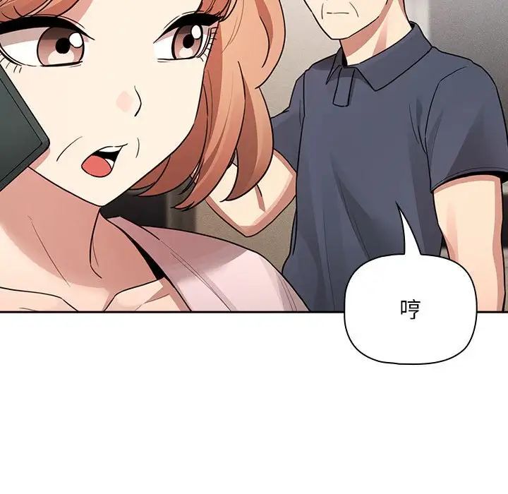 疫情期间的家教生活第122话